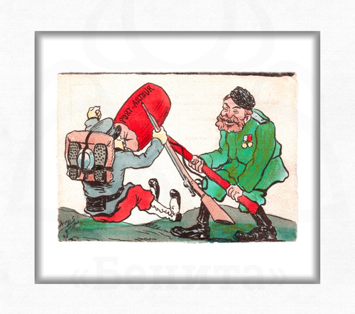 Почтовая карточка «Русско-Японская война 1904-1905 г.г. Политическая сатира. Юмор. Карикатура купить в салоне Бенита