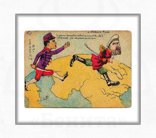Почтовая карточка «Русско-Японская война 1904-1905 г.г. Политическая сатира. Юмор. Карикатура» купить в салоне Бенита