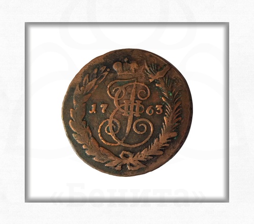 Монета 2 копейки 1763 г. (СПМ) Екатерина II купить в салоне Бенита