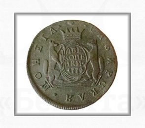 Купить Монета 2 копейки 1774 г. (КМ) Екатерина II (Сибирская монета)