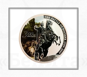 Купить Серебряная монета "300 лет Полтавской битве" номиналом 1 доллар 2009 г. Тувалу